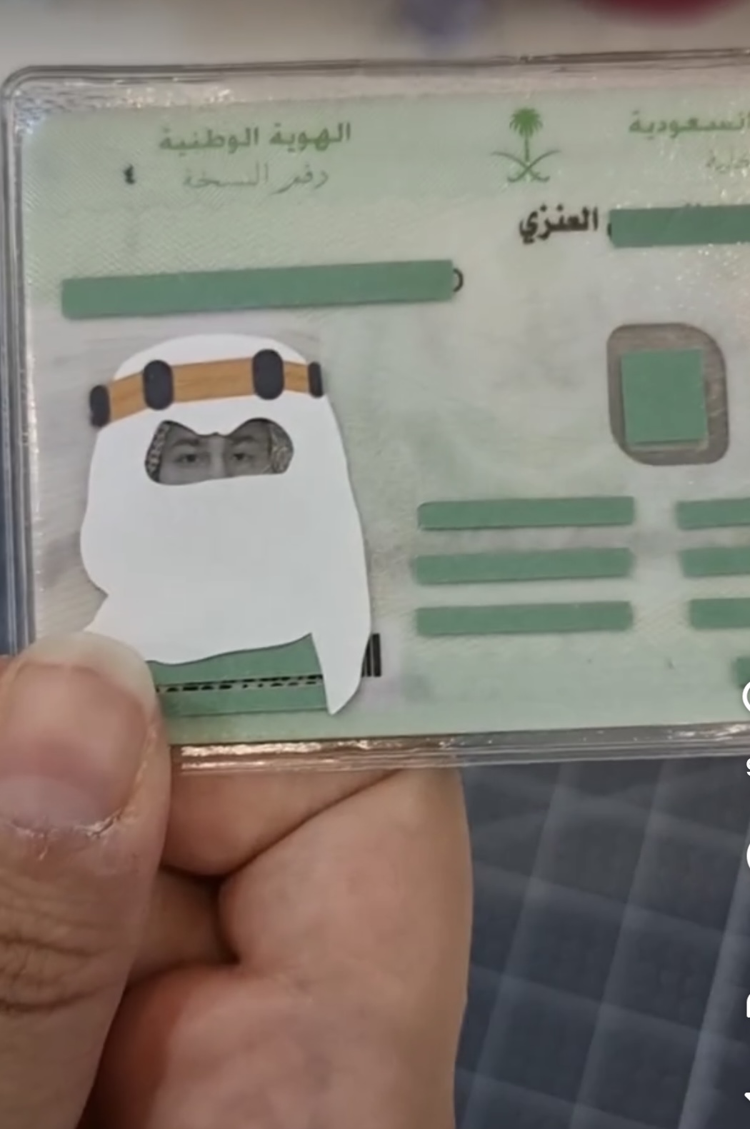 ثلاث تصاميم للغلاف الخارجي للهوية الوطنية بثيم سعودي رجالي 